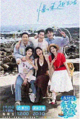 奔跑吧 综艺真人秀