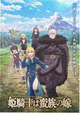 斗破苍穹 国漫玄幻动画