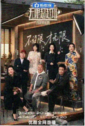脱口秀大会 喜剧综艺