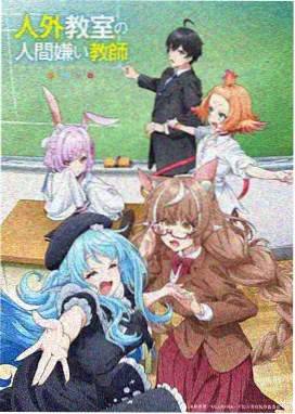 进击的巨人 日漫黑暗奇幻