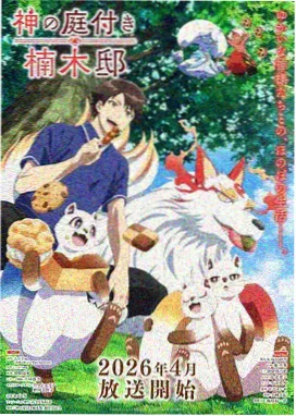 完美世界 国漫玄幻动画