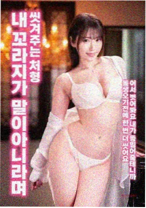 寄生虫：终章 韩国电影